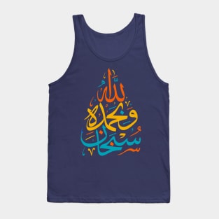 Arabic Challigraphy Subhanallah Wabihamdih Tank Top